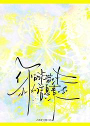 你的卡带味信息素