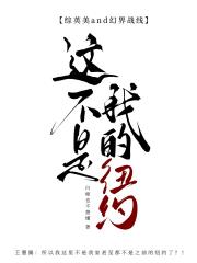 [综英美+幻界战线]这不是我的纽约！？