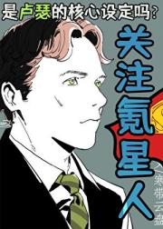 关注超人是卢瑟的核心设定吗[综英美]