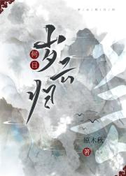 岁云何日归