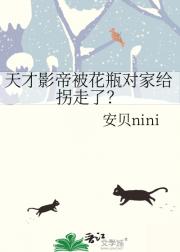 听说你是我的宿敌