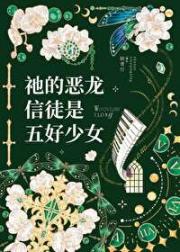 ［西幻］我却是恶龙
