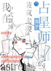 赛博伪救世主她卧底干掉全员