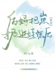 后妈把崽扔进娃综后[玄学]