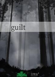 guilt