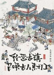 惊！我的员工都是古穿今
