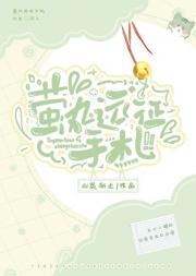 [综]萤丸远征手札