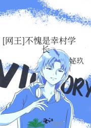 【网王】不愧是幸村学长