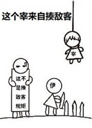 这个宰来自揍敌客