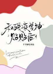 和残疾学神贴贴后