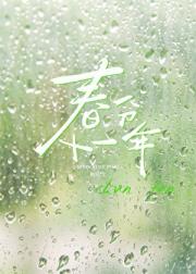 纯熟