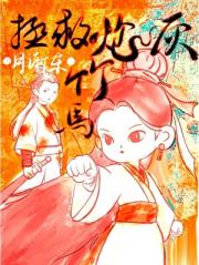 落木逢春
