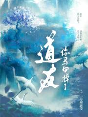 这位道友，姓甚名谁