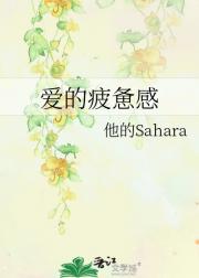 爱的疲惫感