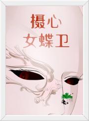 渣了少卿大人三次