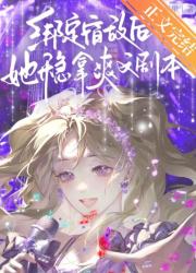 青鳞与绒尾