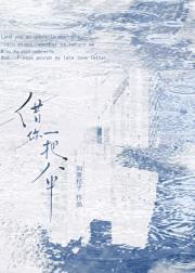 借你一把伞