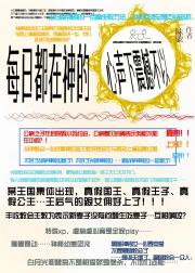 每日都在神的心声下震撼不以