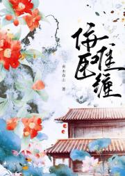 重生之佞臣难缠