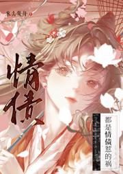 别慌，是道侣来追债了
