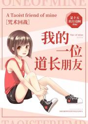 【咒回】我的一位道长朋友