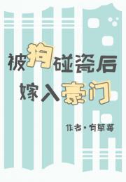 算命被狗碰瓷后被迫结婚了
