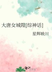 银花少娘记[综神话]