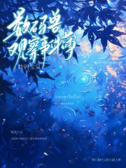 ［数码宝贝］数码兽观察事件薄