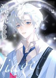 万人嫌小聋子嫁给渣攻舅舅后