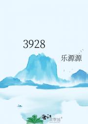 3928