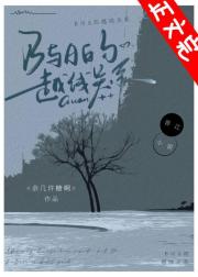 我与他的信息素