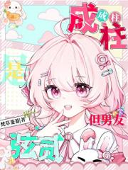 [鬼灭]今天实弥不在家~