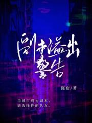 副本溢出警告【无限】