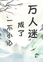 少君你好像个反派