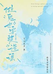 做鬼也要被造谣