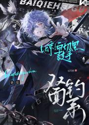 病娇恋爱脑被绿茶队友拯救了