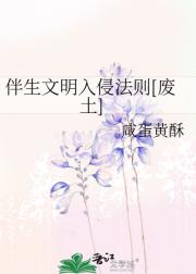 天崩开局，我把废土世界扬了！