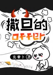撒旦的offer