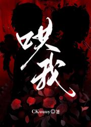 哄我