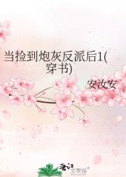 反派世子要从良