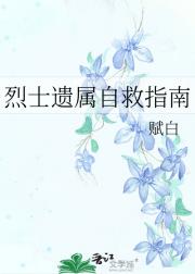 舔狗女配不舔后，男二真香了