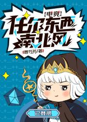 [电竞]任尔东西南北风