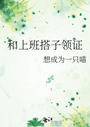 和上班搭子领证