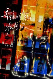 丢掉的小狗很想你