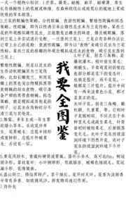 我要全图鉴