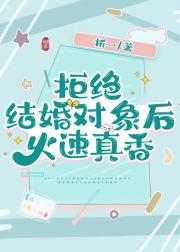 惊！老婆的白月光竟是我