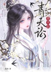 青天讼
