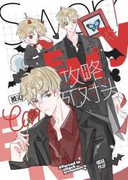 被迫攻略死对头[娱乐圈]