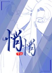 悄悄