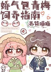 别装，你就是喜欢我